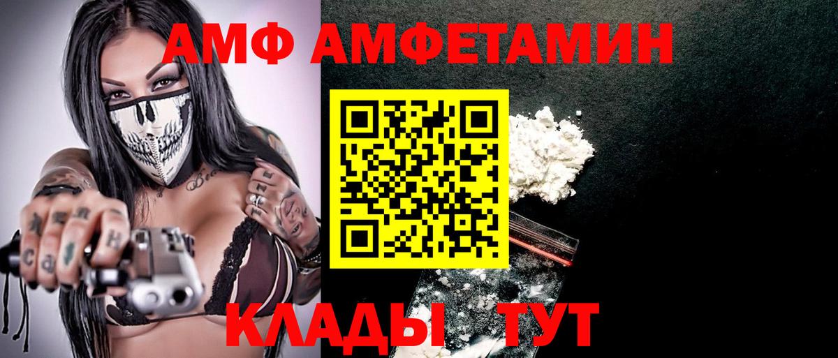 Amphetamine Premium  Амфетамин  Зеленогорск  Вход с VPN 