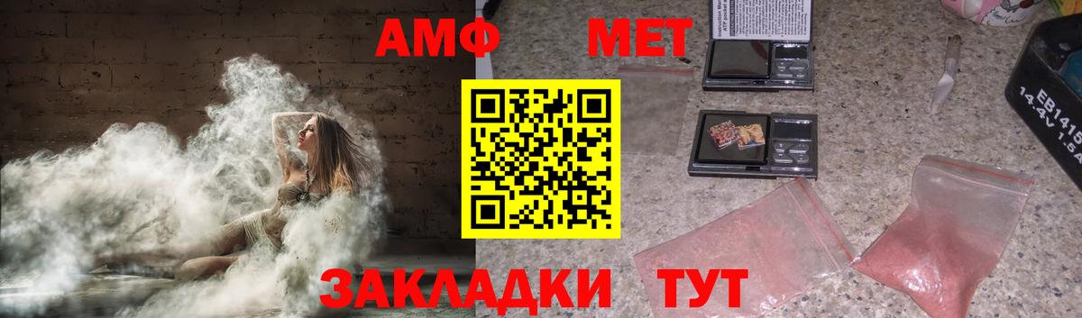 Амфетамин Зеленогорск