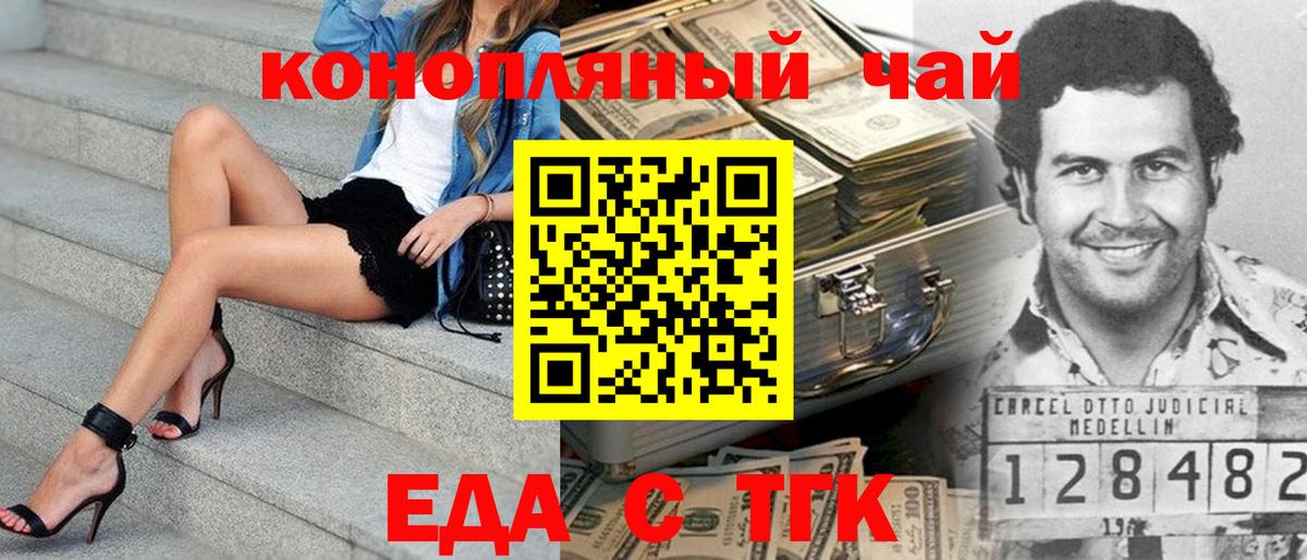 Зеленогорск  Cannafood конопля  Вход с VPN 