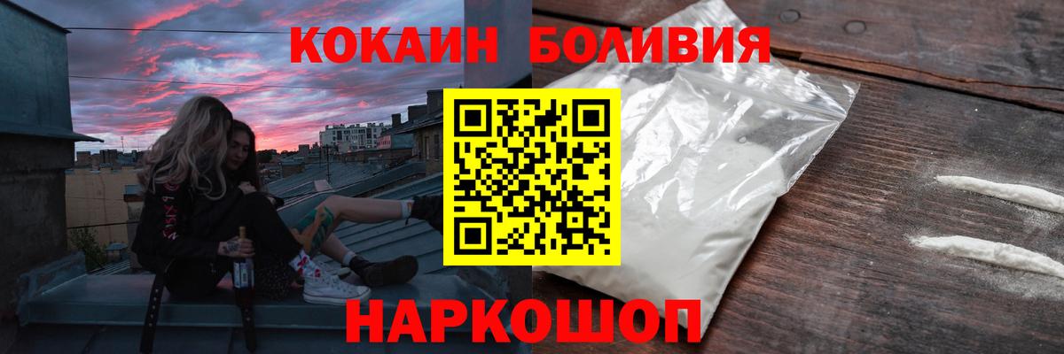 COCAIN FishScale Зеленогорск