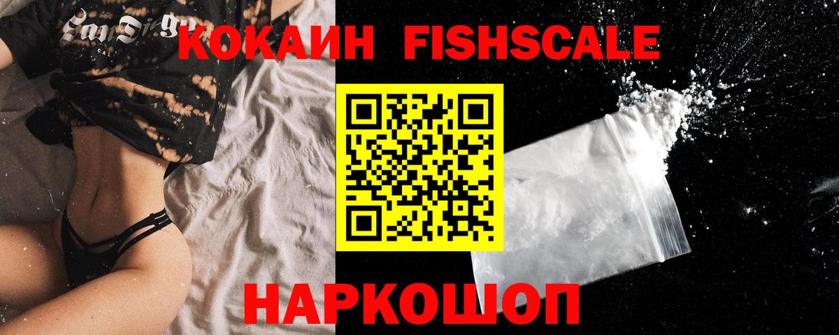 Кокаин Колумбийский  Вход с VPN  Cocaine Боливия  Зеленогорск 