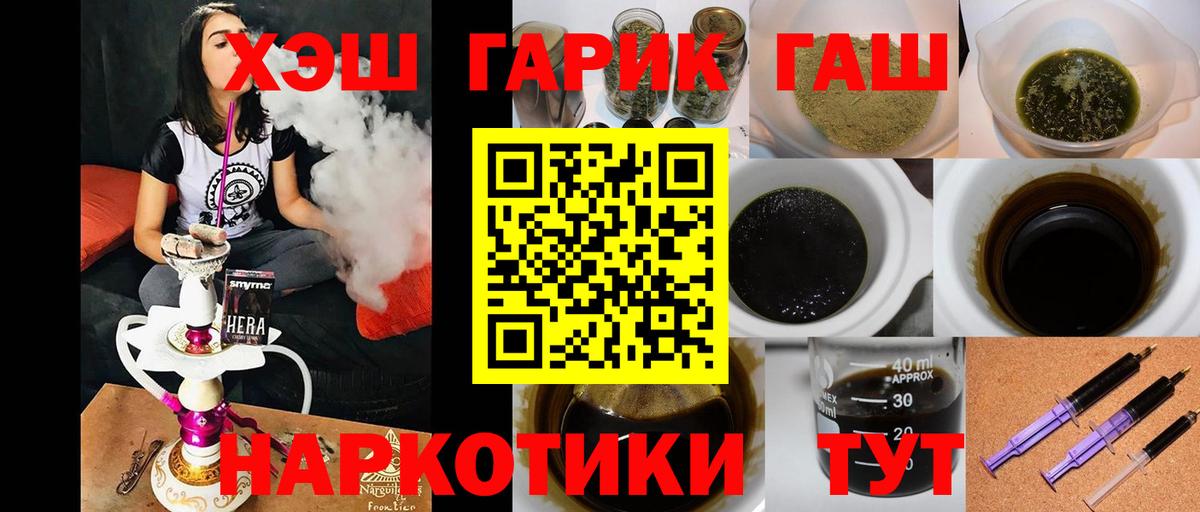 ГАШ гашик  Гашиш AMNESIA HAZE  Вход с VPN  ГАШ  Зеленогорск 
