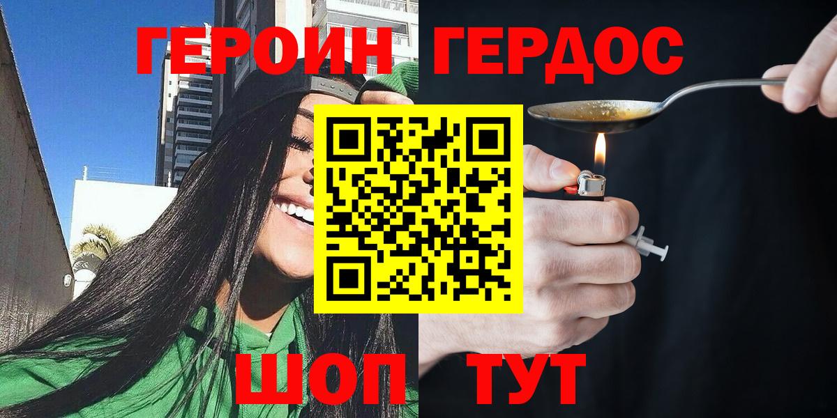 Героин афганец  Вход с VPN  Зеленогорск 