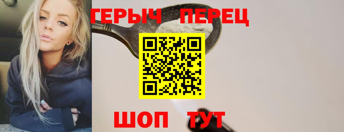 ГЕРОИН герыч Зеленогорск