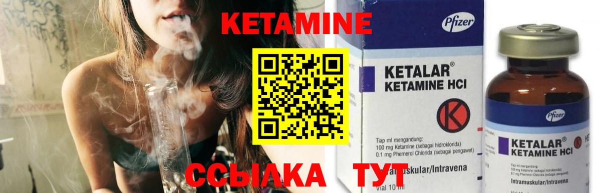 КЕТАМИН ketamine  Вход с VPN  Зеленогорск 