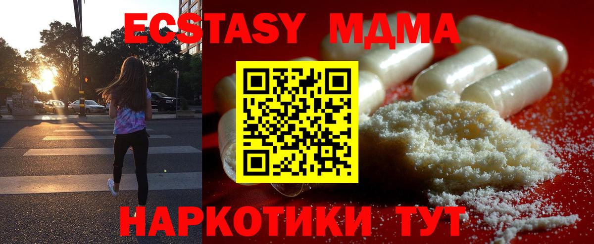 МДМА кристаллы Зеленогорск