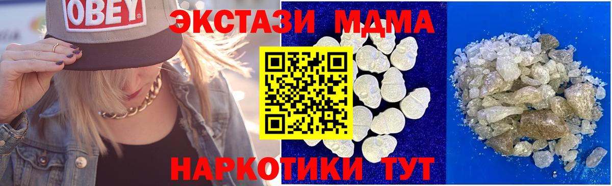 МДМА  Вход с VPN  Зеленогорск  МДМА кристаллы 