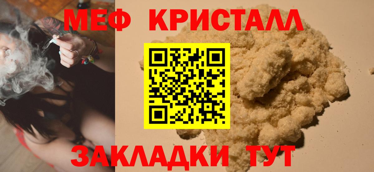 МЯУ-МЯУ 4 MMC  МЯУ-МЯУ 4 MMC  как найти наркотики  Зеленогорск  Вход с VPN  Мефедрон 