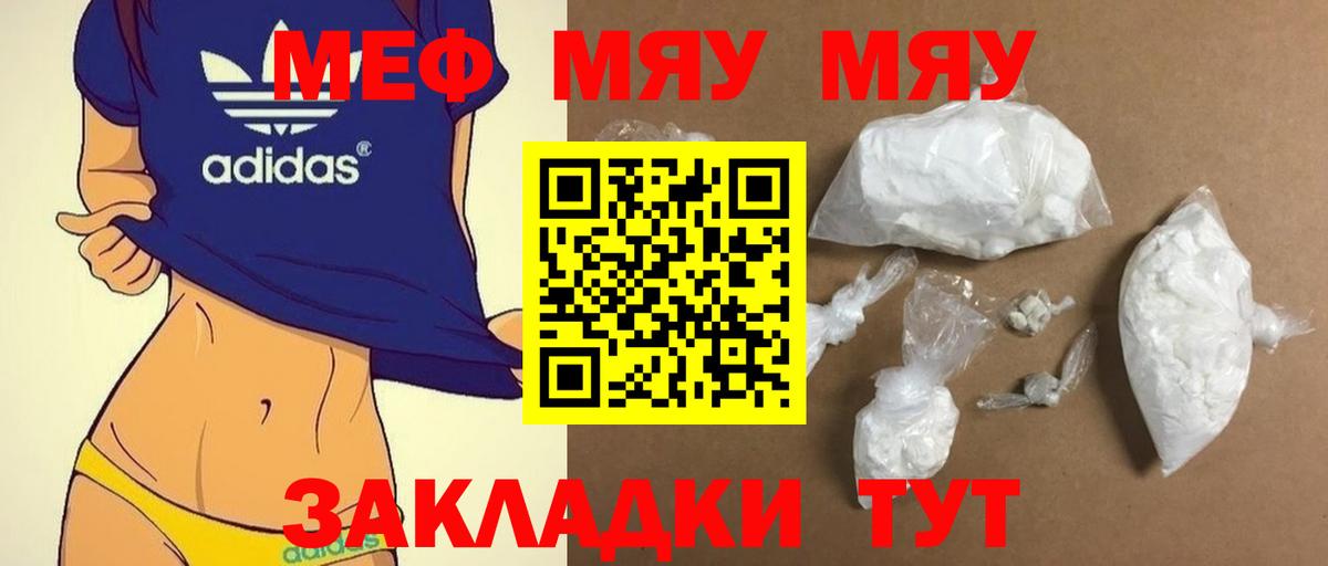 Меф кристаллы Зеленогорск