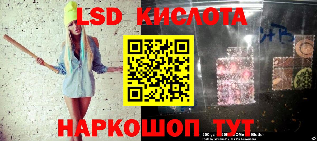 Марки 25I-NBOMe  Вход с VPN  Зеленогорск  Наркотические марки 1500мкг 