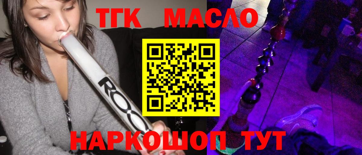 Дистиллят ТГК Wax Зеленогорск