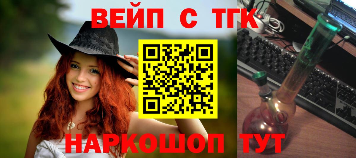 ТГК гашишное масло  Вход с VPN  наркошоп  Дистиллят ТГК гашишное масло  Зеленогорск 